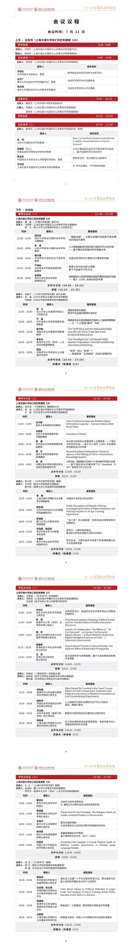 2022年官方网站手机版登录