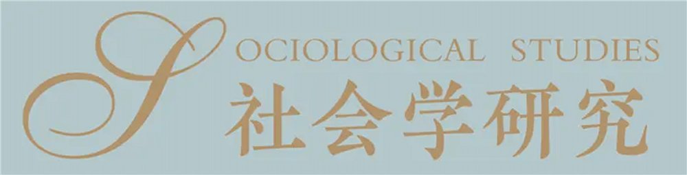 迈向更具包容性的理论框架》