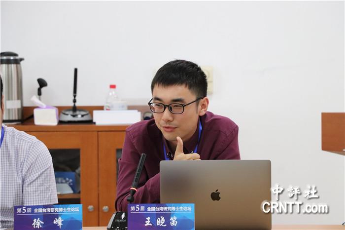 王晓笛向论坛提交了《“太阳花运动”中
