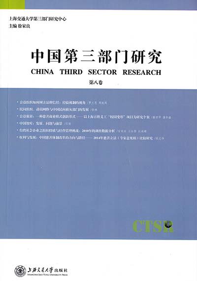 同时也是“十三五”上海民政科研基地