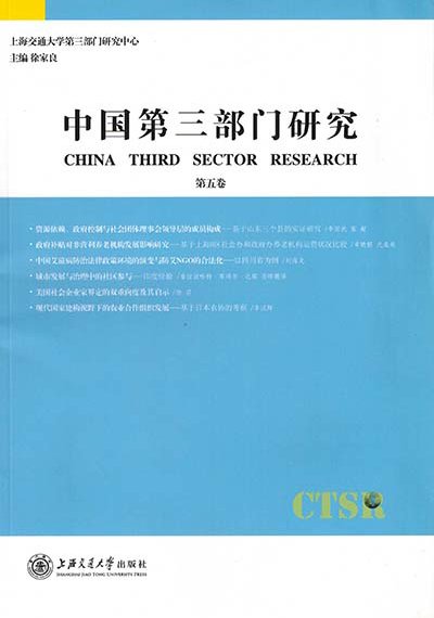 是中国首批智库索引（CTTI）来源智