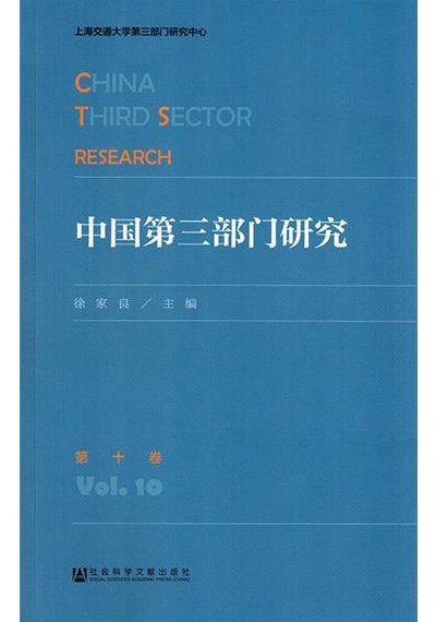 2016年成为民政部全国社会组织官方