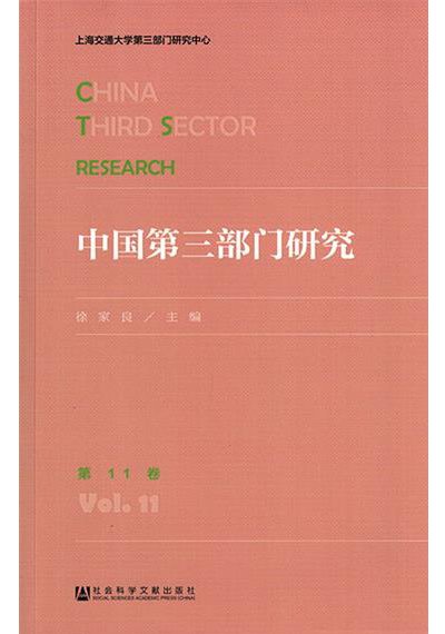 研究院2014年成为民政部社会组织与