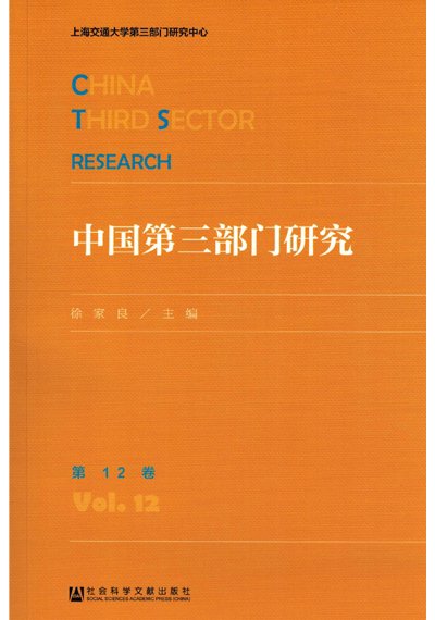 2023年发布社会企业蓝皮书《中国社
