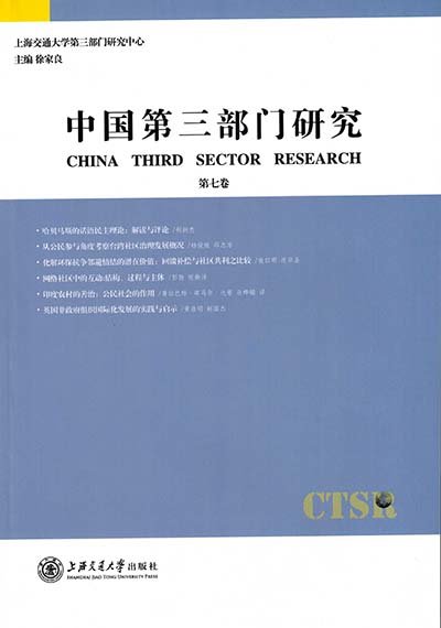 上海公益基地