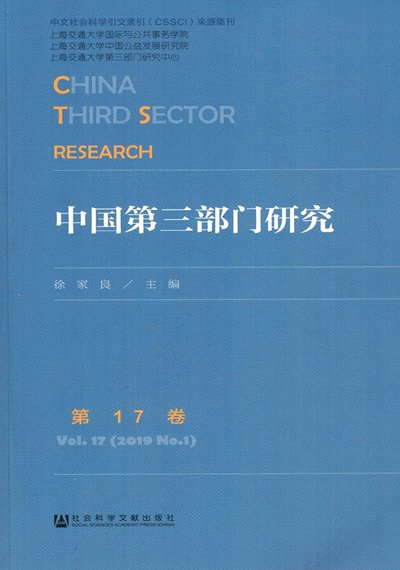 2025年入选社会科学文献出版社CN
