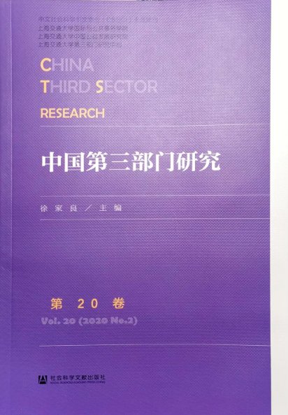 该刊于2017年进入中文社会科学引文