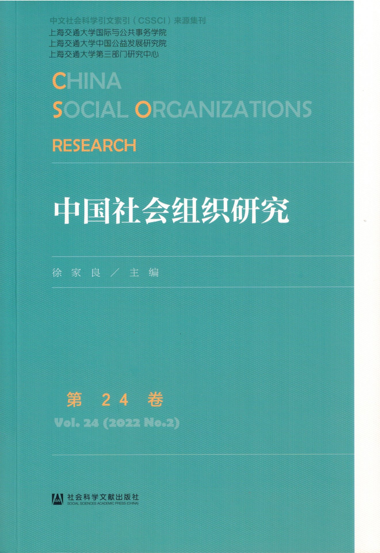 《社会团体登记管理条例》）的修改提出