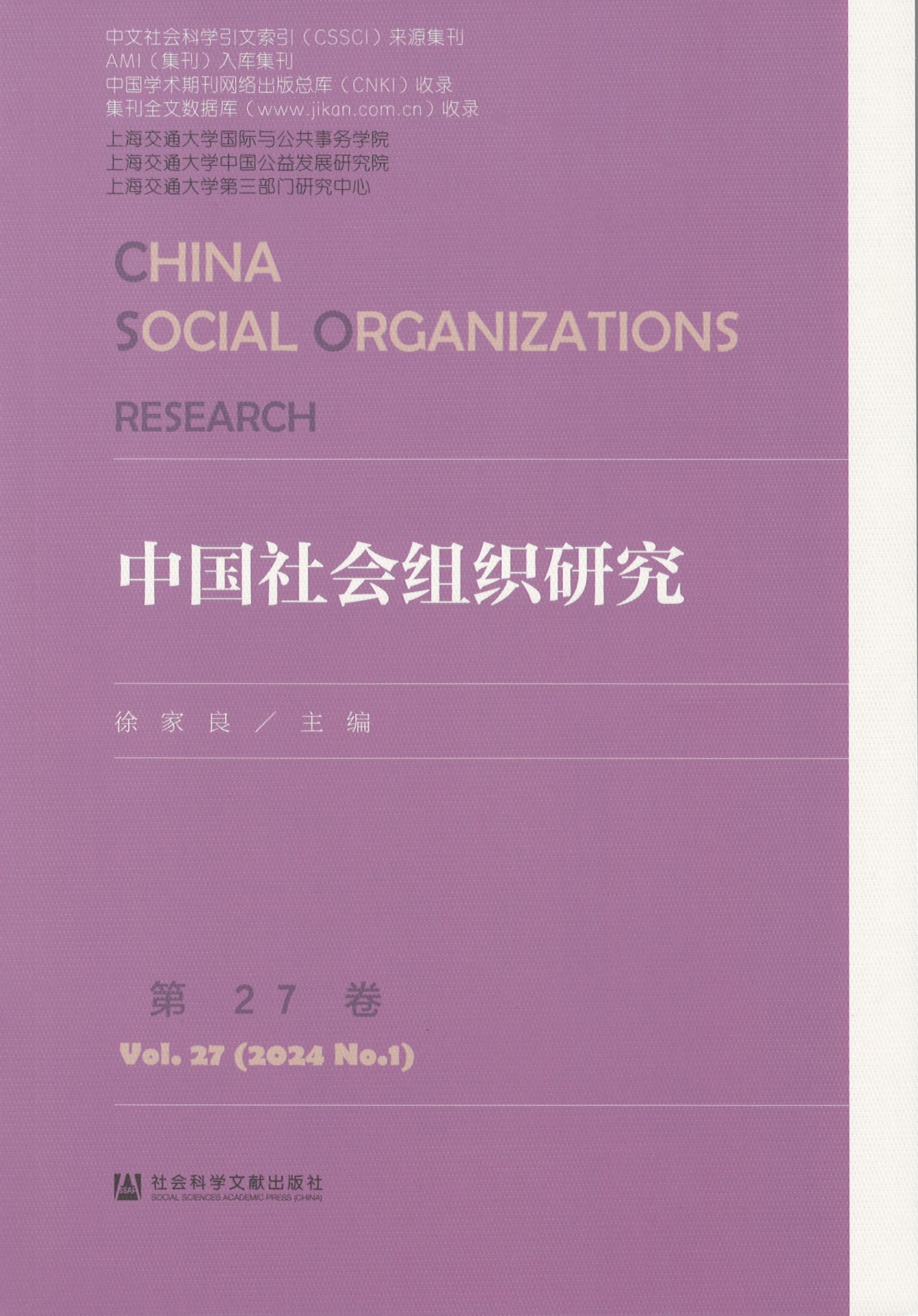 对《中华人民共和国慈善法》