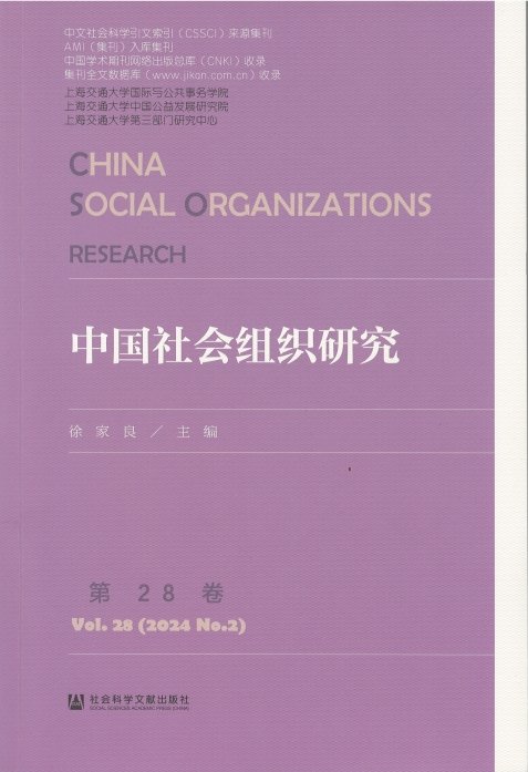 2025年“中国基层治理创新的典型案