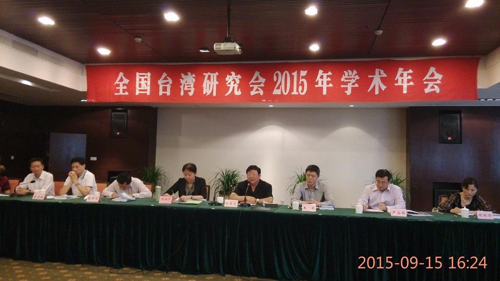 围绕“两岸关系和平发展进程回顾与前瞻