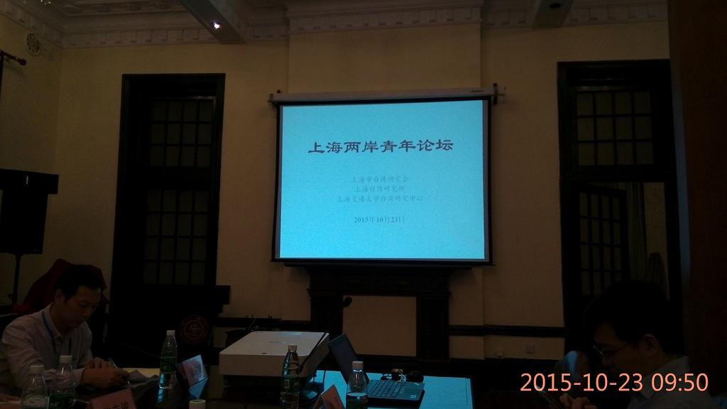 在徐汇校区老图书馆一楼会议室举行