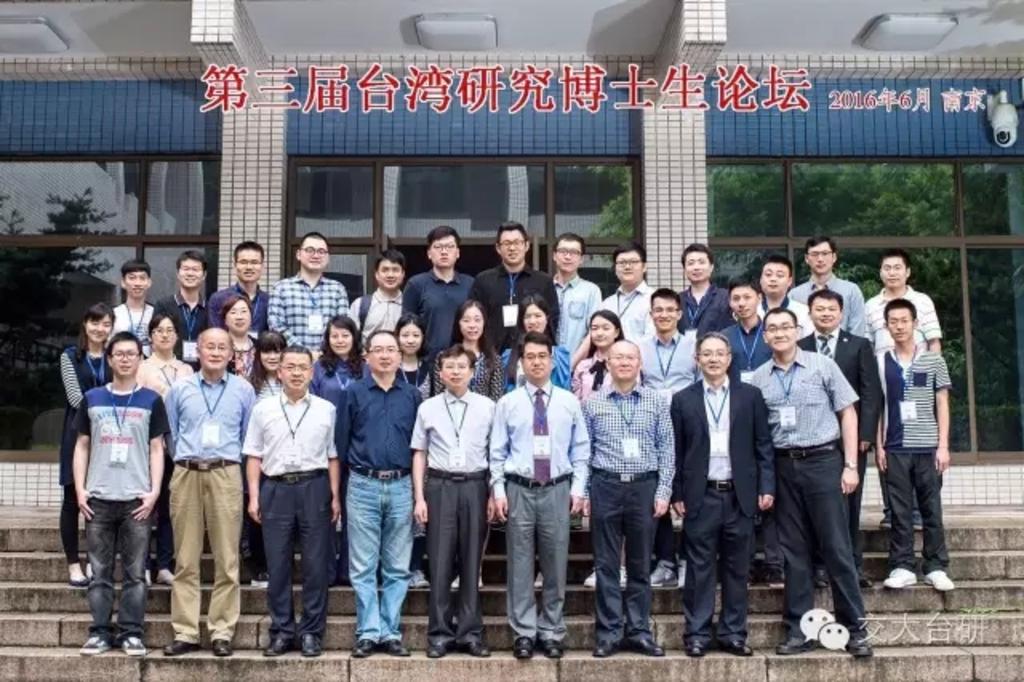 年轻世代对两岸关系的观察和思考”