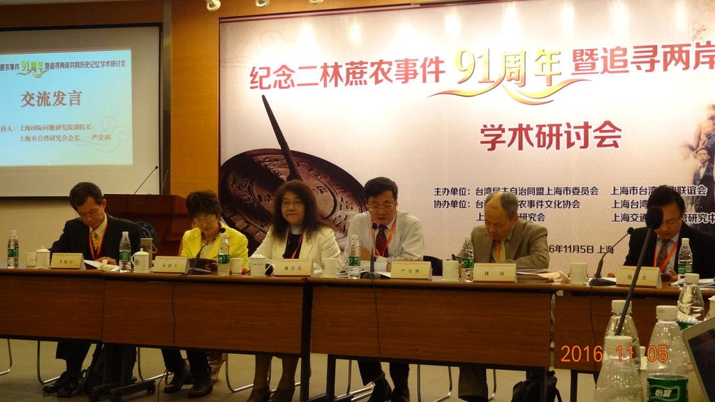 台湾二林蔗农事件文化协会