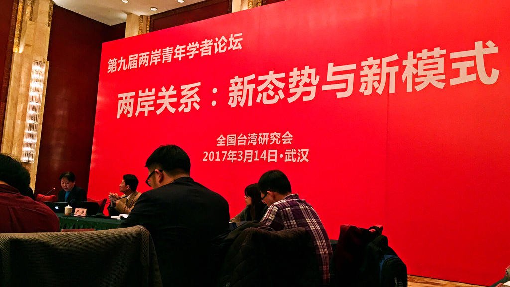 新态势与新模式”